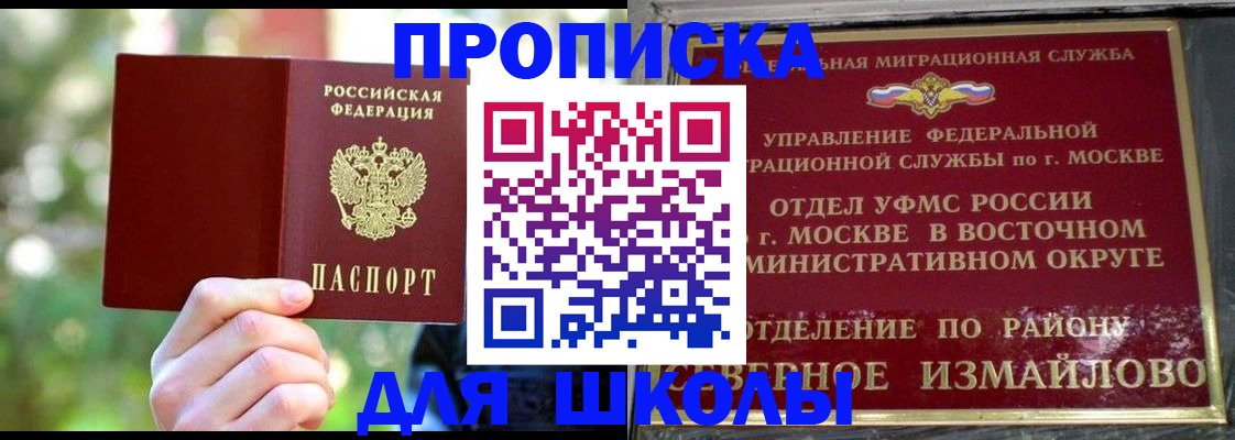 временная регистрация купить в Владимире