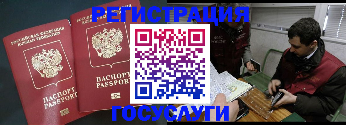 прописка паспорт в Владимире