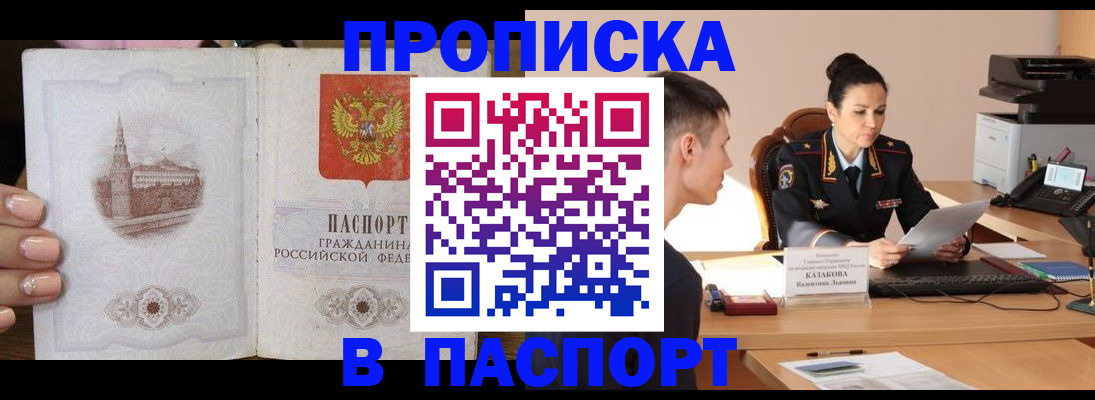 временная регистрация поиск в Владимире