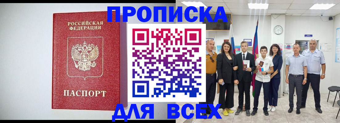 временная регистрация надежно в Владимире